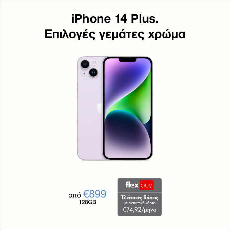 Mobile Main Banner Apple iPhone 14 Plus Sustain Campaign