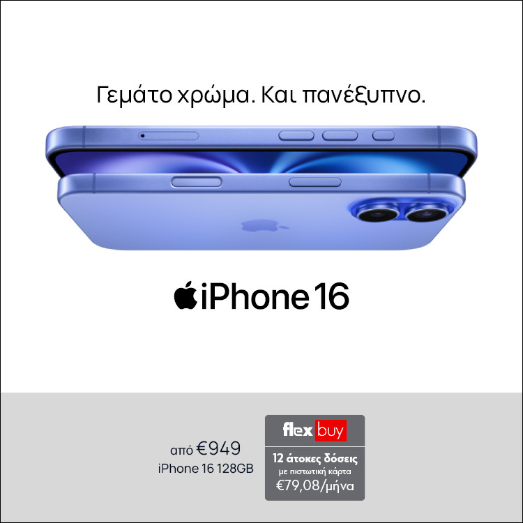 Mobile Landing iPhone 16 Order