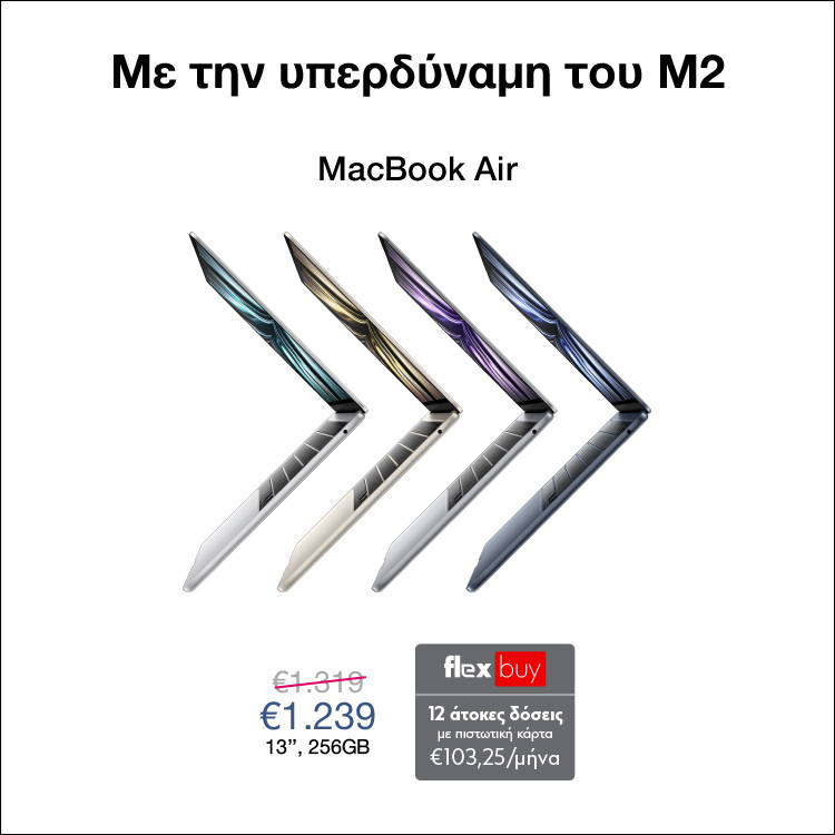 Mobile Main Banner ΜacBook Air M2