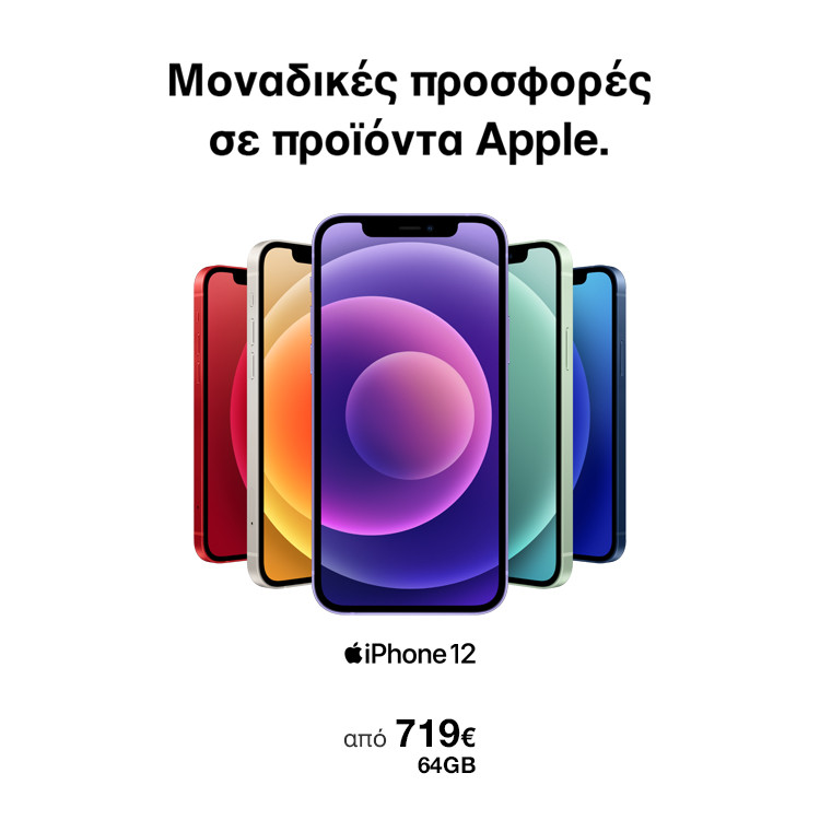 Mobile Main Landing Banner Apple iPhone 12 Spring Campaign