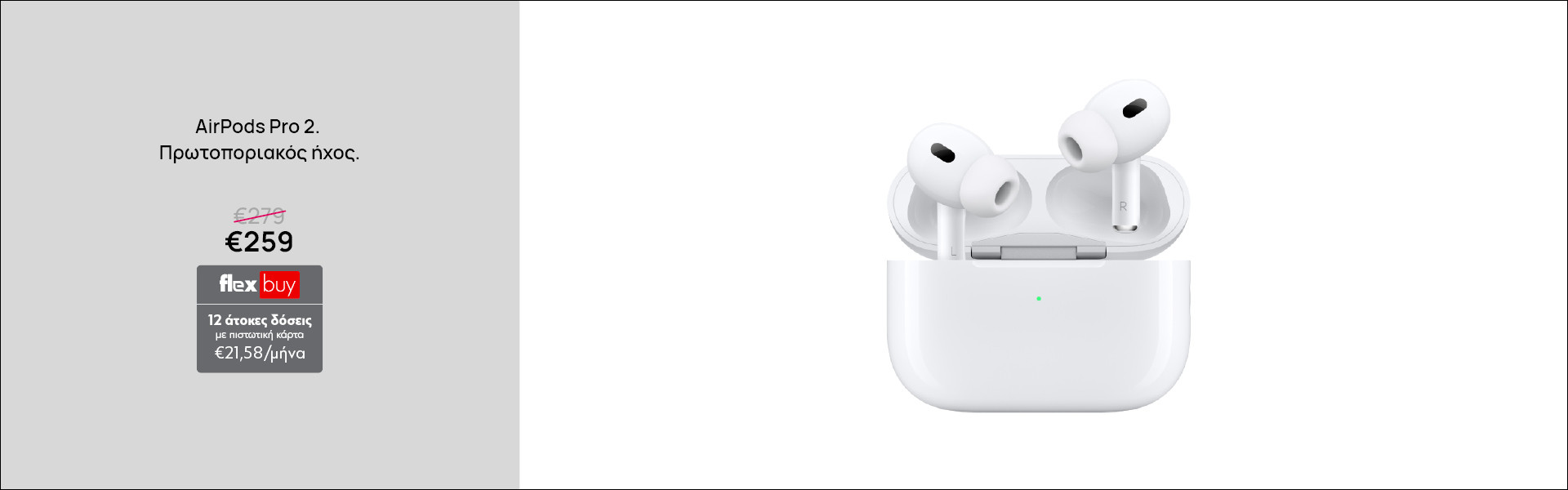 Screen Landing Apple AirPods Pro 2