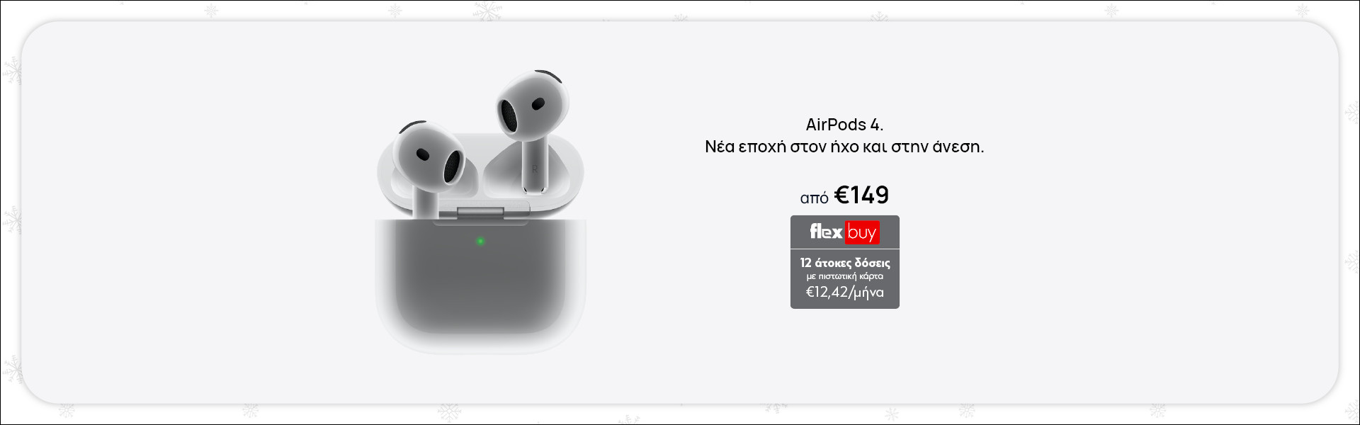 Screen Landing Apple Christmas Promo - AirPods 4