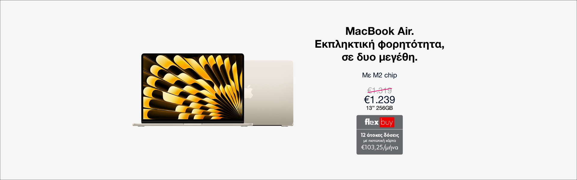 Main Banner Apple MacBook Air M2 January Campaign