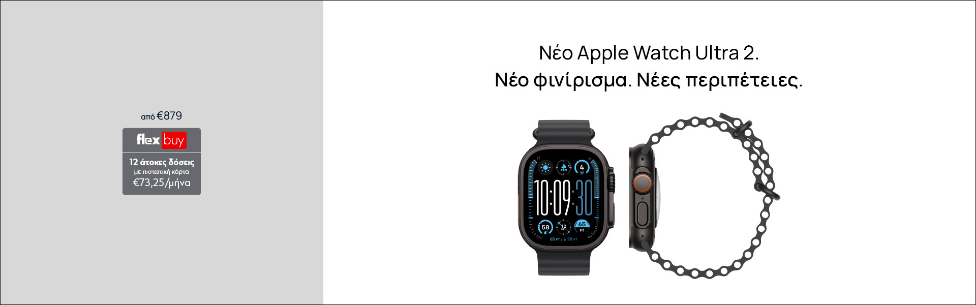 Screen Landing Apple Watch Ultra 2 Order