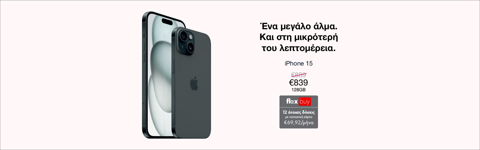 Main Banner Apple iPhone 15 April Campaign