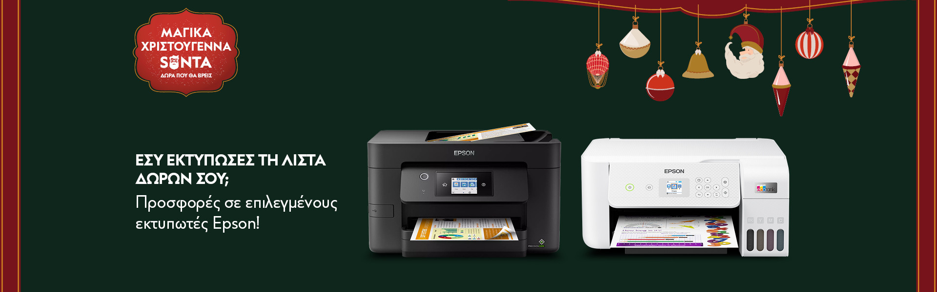 Screen Landing Christmas Epson Printers