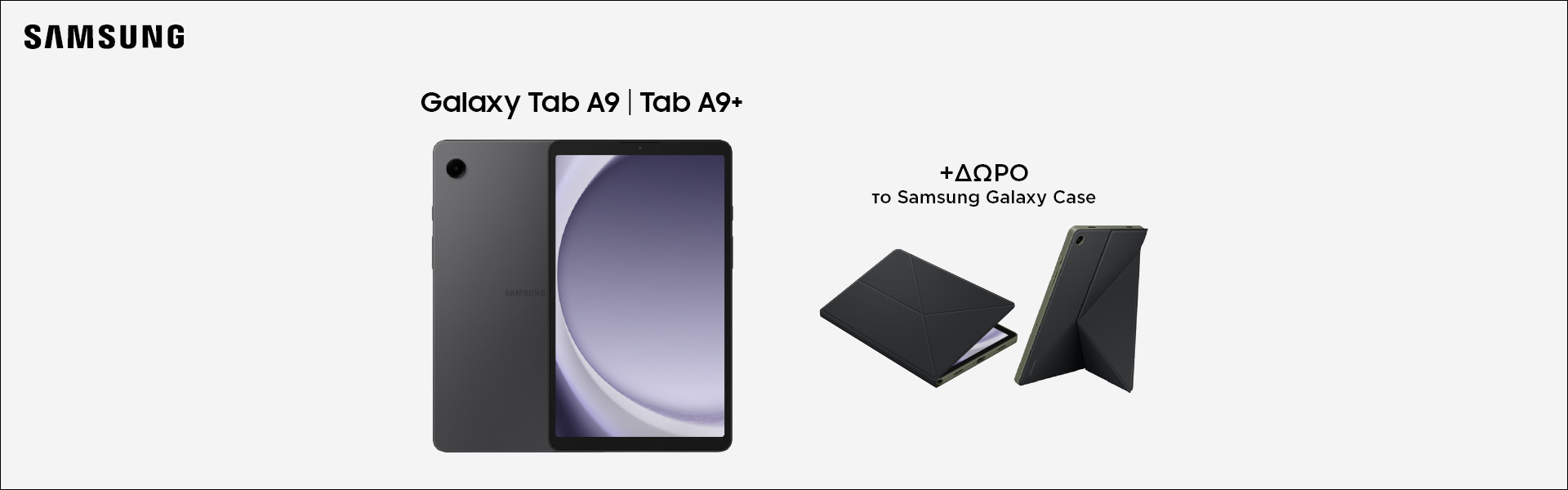 Screen Landing Samsung Galaxy Tab A9 - Tab A9+