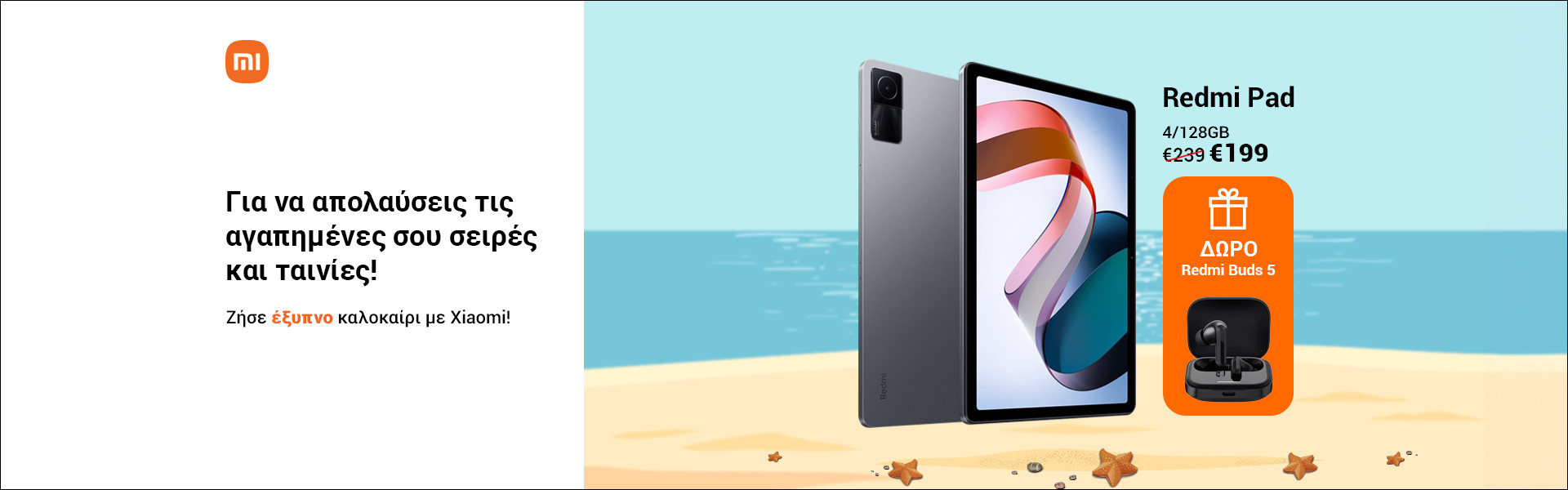 Screen Landing Xiaomi Redmi Pad Summer Offers