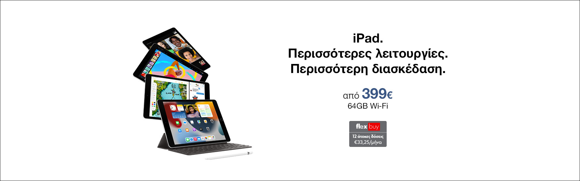 Screen Landing iPad 9th gen campaign